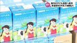 貧困問題に取り組む民間団体「フードバンクみやざき」に牛乳の寄付　宮崎県内の子ども食堂などに配布予定|TBS NEWS DIG
