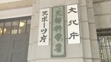 「週1以上運動する社会人」中学以降の運動部歴で差 運動部出身者は50.5% そうでない人は33.1% スポーツ庁調査|TBS NEWS DIG