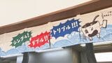 「働いてほしいけど言いにくい」中小企業が抱えるジレンマ “3玉まで同じ値段”うどん店も悲鳴 最低賃金1000円超、年収の壁、人手不足…直面する多重苦|TBS NEWS DIG