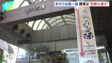 台風一過のきのう 関東各地では危険な暑さに…　都内ではきのう午後9時時点で男女66人が熱中症の疑いで救急搬送|TBS NEWS DIG