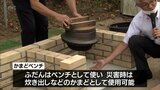 災害時には炊き出し用に使える「かまどベンチ」 建築資材販売会社が延岡市に寄贈|TBS NEWS DIG
