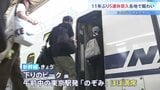 シルバーウィークは11年ぶり5連休!新幹線は下りのピークに 各地でイベントも…台風25号の影響で前線活発化 宮崎では崖が崩れ97歳女性死亡|TBS NEWS DIG