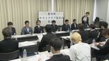 悪質行為撲滅へ　愛知県のホストクラブ22店舗などが加盟する協議会が発足|TBS NEWS DIG