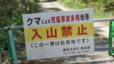 遺体の頭部などに『ひっかき傷』・体全体には『かまれたような傷』が…　クマに襲撃され警察官2人大けがの秋田県の山林から遺体搬出　遺体は青森県の行方不明・男性（64）と判明　|　青森のニュース│ATV NEWS│青森テレビ