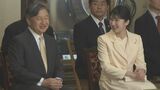 天皇陛下と愛子さま 親子で雅楽鑑賞 “久米舞”演奏に「即位の時以来ですね」 愛子さまはめがね姿で真剣な表情|TBS NEWS DIG