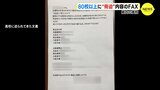 こちらが届いた“脅迫”FAX …広島県内80以上の高校に　記載の発信元「全く身に覚えない」　きのうは大学にも…　|　RCC NEWS | 広島ニュース | RCC中国放送