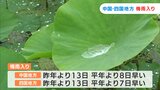 「梅雨入り」平年と比べ中国地方は8日、四国地方は7日早い 今後約1週間くもりや雨が続く見込み|TBS NEWS DIG