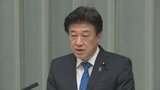 木原官房長官「再発防止・安全確保を申し入れ」中国・上海で日本人2人が刃物で襲われ負傷|TBS NEWS DIG