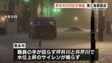 「サイレン鳴らず」「ポンプ場の故障」8月記録的大雨の対応検証 第三者委員会を設置 熊本市 | 熊本のニュース|RKK NEWS|RKK熊本放送