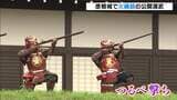 国宝・彦根城で火縄銃の公開演武 赤い甲冑姿の隊員が一斉射撃など披露「バーンと迫力が…」歓声上がる | MBSニュース | 関西の最新ニュースを分かりやすく。