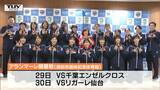 「大胆な攻撃を見せます!」 バレーボール女子V2リーグのアランマーレ V1昇格へ決意 | 山形のニュース│TUYテレビユー山形