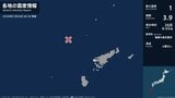 鹿児島県で最大震度1の地震　鹿児島県・瀬戸内町|TBS NEWS DIG