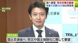「早いうちから予算化して事業化していかないと」宮下宗一郎青森県知事が要望 「防災」や「国土強靭化」に関する要望書を国土交通省・吉岡幹夫技監に提出|TBS NEWS DIG