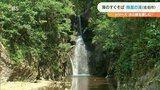 「暁嵐の滝」全国的にも珍しい海のすぐそばにある癒しスポット 大分県・佐伯市 | 大分のニュース|OBS NEWS|大分放送