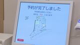 全国初システムでAIの蔵書探索や座席予約も 県立図書館が来月からリニューアルオープン |TBS NEWS DIG