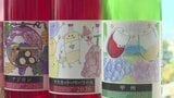 個性豊かでブドウ産地ならではのデザインが集まる　小中学生がワインラベルをデザイン　優秀作品の表彰式　|TBS NEWS DIG