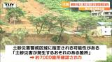 今後7000箇所で土砂災害発生の恐れ 大雨被害を受けた調査結果を県が公表(山形) | 山形のニュース│TUYテレビユー山形