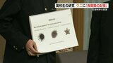 ウニに「長期的な記憶」があると明らかに 済々黌高校生物部が“文部科学大臣賞”を受賞　|　熊本のニュース｜RKK NEWS｜RKK熊本放送