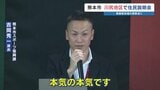 大西市長は「本気の本気」県営野球場誘致へ 川尻地区で住民説明会　市の負担額は最大55億6000万円　|　熊本のニュース｜RKK NEWS｜RKK熊本放送