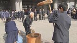 「来年、頑張れる年にしたい」高校伝統の“団結餅つき”　応援団の掛け声で餅つき、味わう　山梨・甲府工業高校|TBS NEWS DIG