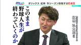 プロ野球オリックスの紅林弘太郎選手(駿河総合高校出身)に単独インタビュー「新シーズンは打点王目指す!」 | 静岡のニュース | SBSNEWS | 静岡放送