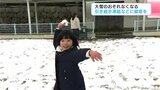 高知県内大雪のおそれなくなる 引き続き積雪や路面の凍結などには留意を | 高知のニュース・天気|KUTV NEWS | KUTVテレビ高知