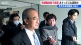 新潟県知事 再稼働『容認』を21日にも表明か【柏崎刈羽原発】柏崎市長は赤澤亮正経産大臣と面会|TBS NEWS DIG