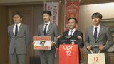 「盛り上がるプレーに期待」まもなく開幕!J2レノファ山口の選手らが知事に健闘誓う 山口県|TBS NEWS DIG