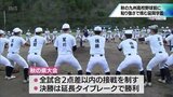 九州高校野球を前に 「粘り勝つ野球」をモットーに 延岡学園 | MRTニュース | MRT宮崎放送