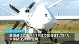 海自大型無人機シーガーディアン 鹿屋基地上空の試験飛行、天候不良で今月10日に延期 鹿児島 | 鹿児島のニュース|MBC NEWS|南日本放送
