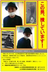 うそ電話50万円被害、現金引き出した容疑者の画像を公開・情報提供呼びかける　山口県警|TBS NEWS DIG