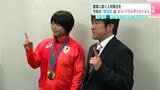 龍馬に続く人材輩出を 2024年の『龍馬賞』はオリ・パラメダリスト4人 櫻井つぐみ選手・清岡幸大郎選手・池透暢選手・鬼谷慶子選手 | 高知のニュース・天気|KUTV NEWS | KUTVテレビ高知