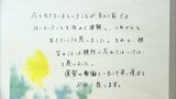 「自分の中での『風化』を防ぐような展示になれば…」3.11　東日本大震災から13年　未来へつなぐための『メッセージ展』　|　青森のニュース│ATV NEWS│青森テレビ