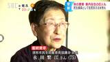 「やりがいはありがとうと笑顔が帰って来た時…」民生児童委員永田繁江さんに藍綬褒章、秋の褒章　長野県関係は6人が受章|TBS NEWS DIG