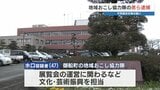 女子生徒にみだらな行為の疑い 地域おこし協力隊の男ら逮捕 町では文化・芸術振興を担当 | 熊本のニュース|RKK NEWS|RKK熊本放送
