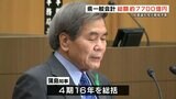 『蒲島知事最後の県議会』開会 過去最高額の骨格予算案提出 “半導体関連企業” の集積に向けた事業費として94億5700万円など|TBS NEWS DIG