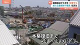 「交通規制」に「悪臭」…　埼玉・八潮の道路陥没事故から半年　今も続く住民への影響　県は住民などに補償行う方針も具体案決まらず|TBS NEWS DIG
