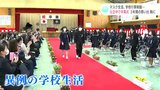 「マスク生活、そして制限された学校行事…それでも前を向いて支えあった!」公立中学校で卒業式(高知) | 高知のニュース・天気|KUTV NEWS | KUTVテレビ高知
