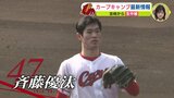 沖縄行きをかけキャンプ大詰め　広島カープ 週末まとめ　持丸泰輝に田村俊介が躍動 「楽しみな投手陣」黒田博樹アドバイザー　|　RCC NEWS | 広島ニュース | RCC中国放送