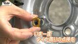 この時期はタイヤの「脱落」に注意　再現映像からわかる極めて危険な脱落事故　タイヤ交換後は改めて増し締めを（山形）|TBS NEWS DIG