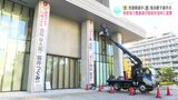 池透暢選手と鬼谷慶子選手の快挙祝う懸垂幕が高知市役所に設置 高知市は市民栄誉賞を授与する方針|TBS NEWS DIG