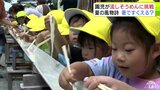 長さ35m!巨大流しそうめんに園児たちも笑顔 幼稚園で「流しそうめん大会」開催! 流す側も80人分の作業で一苦労|TBS NEWS DIG