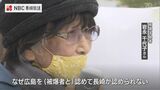 「広島と同様の救済を」長崎の被爆体験者らが市民に支援求めるビラ配布 | 長崎のニュース | 天気 | NBC長崎放送