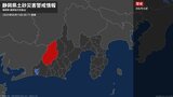 【土砂災害警戒情報】静岡県・浜松市北部に発表 15日06:11時点|TBS NEWS DIG
