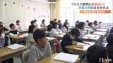 「マスク着用求めない」 現状は? 教育現場では悩みも 愛媛 | 愛媛のニュース - Nスタえひめ|あいテレビは6チャンネル