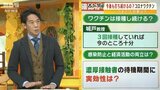 【解説】「ワクチン4回目以降のメリットわからない」感染症学の専門家が新型コロナ《国内感染から3年》をふり返る「コロナは変わった、社会システムは変えられていない」|TBS NEWS DIG