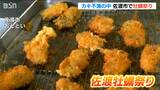 「フライやボイル焼き、カキ汁に舌鼓」不漁で一時は開催危ぶまれた『佐渡牡蠣祭り』 |TBS NEWS DIG