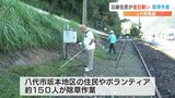 ＪＲ肥薩線 早期復旧願って　住民たちが除草作業　|　熊本のニュース｜RKK NEWS｜RKK熊本放送