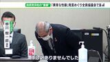 「異常な性癖…」発言の“重鎮”浜松市議が全員協議会で謝罪　2月8日に会見開き説明へ|TBS NEWS DIG