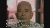 KOSASA Hachiro「Struggling to Ban Nuclear Weapons」Voices of A-Bomb Survivors | 長崎のニュース | 天気 | NBC長崎放送